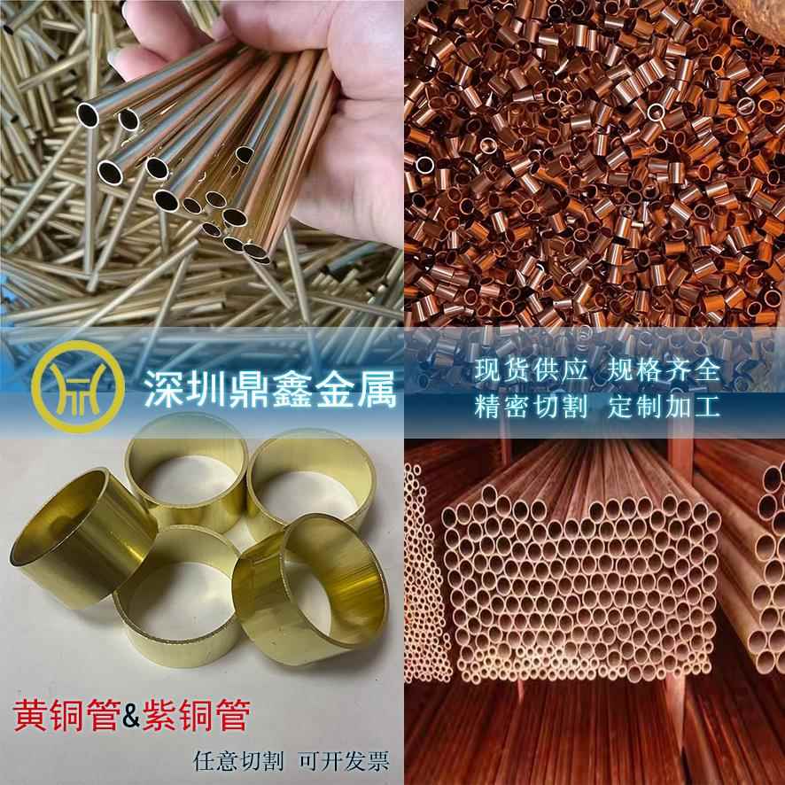H62黄铜管铜毛细管精密铜管黄铜套薄厚壁T2紫铜管切割外径0.8-150