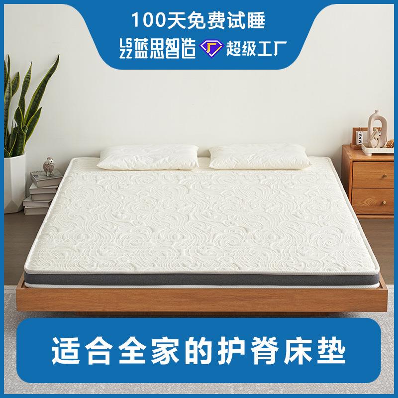 蓝思智造儿童床垫天然乳胶黄麻护脊加硬可折叠学生宿舍榻榻米薄垫