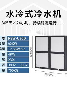 制冷水冷冷水机30P壳管式蒸发器吹瓶工艺光学仪器制造锅炉污