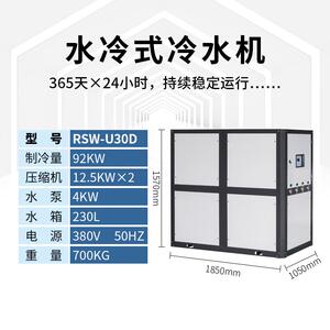 制冷水冷冷水机30P壳管式蒸发器吹瓶工艺光学仪器制造锅炉污
