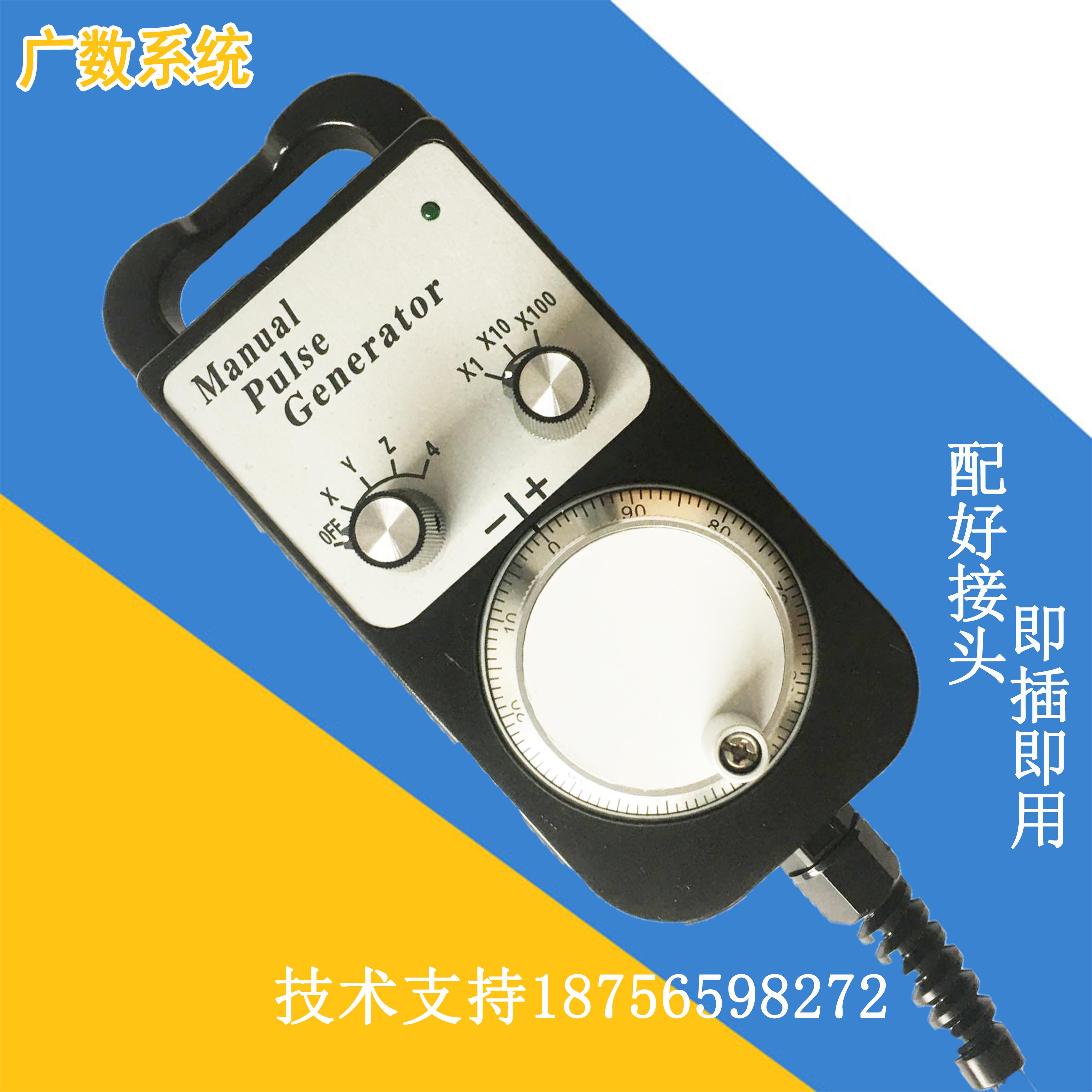 GSK广数系统数控980TDC/TDB/TC3/TB3电子手轮CNC加工中心外挂手脉