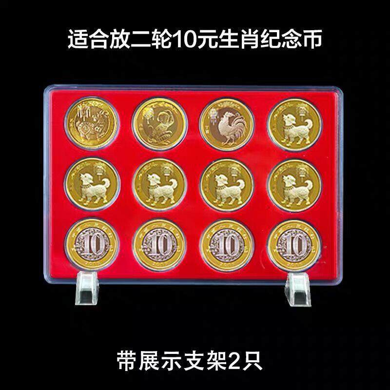 第二轮10元十二生肖纪念币全套收藏盒蛇年龙年12枚硬币收纳保护盒