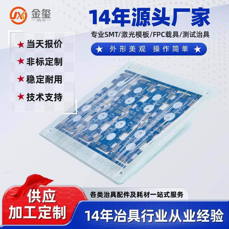 工厂波纤板波峰焊治具玻纤板加工阻燃水夹具绝缘板材机械铣床