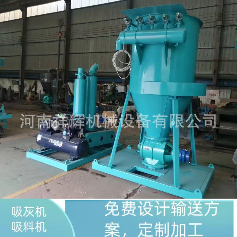塑料颗粒自动吸料机粉料气压输送机消石灰粉气力吸灰机