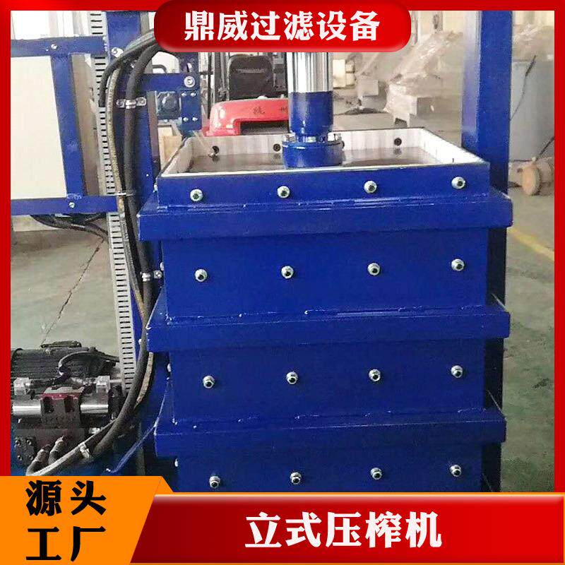 立式压榨机厂家全自动一次拉开压滤机污泥脱水用压滤机