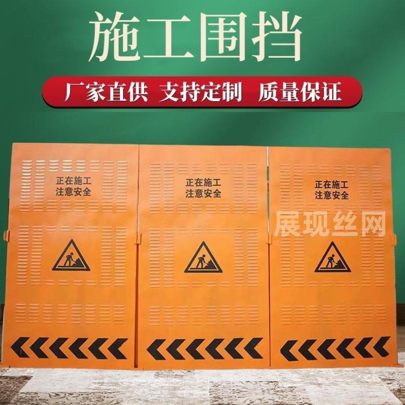 冲孔施工围挡百叶孔市政道路建筑工程围挡临时可移动防风隔离挡板