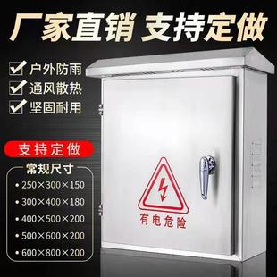 不锈钢配电箱家用明装空开箱电表箱盒电箱盒家用暗装三级防水空箱