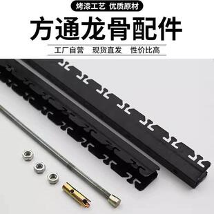 铝方通万能龙骨镀锌卡骨轻钢天花卡式悬吊式天花板配件大全材料专