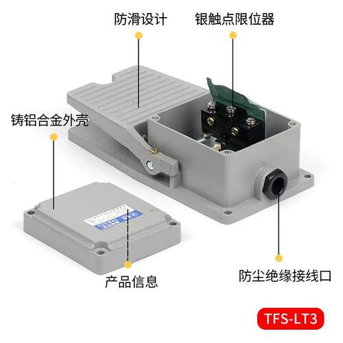 脚踏开关 LT4脚踩式机床配件LTH-1/6 防水LT3脚踏板控制开关220V