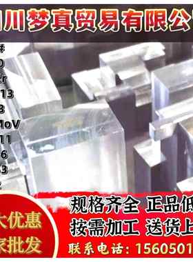 45# P20 CR12mov SKD11 DC53 H13 D2 S136 SH-9钢板 模具钢 圆棒