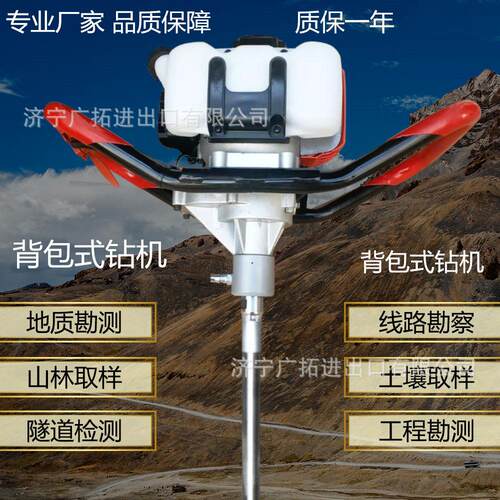 小型取芯勘测钻机 地表岩土取样钻孔机 20米便携式背包勘探钻机