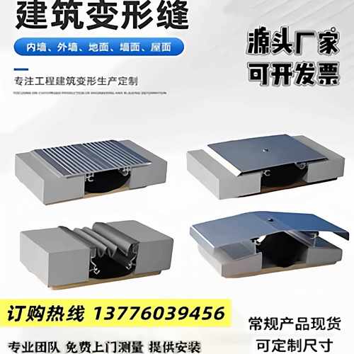内墙铝合金内墙IL1型变形缝平面型盖板伸缩缝