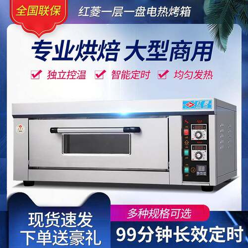 XYF-1ED商用烤箱电烤箱一层一盘电烘炉面包烘炉蛋糕蛋挞烤箱