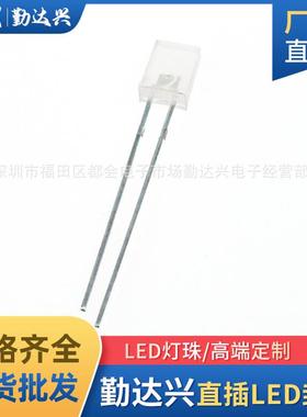 257方形雾状白发黄2*5*7mm黄光指示灯直插式led灯珠发光二极管