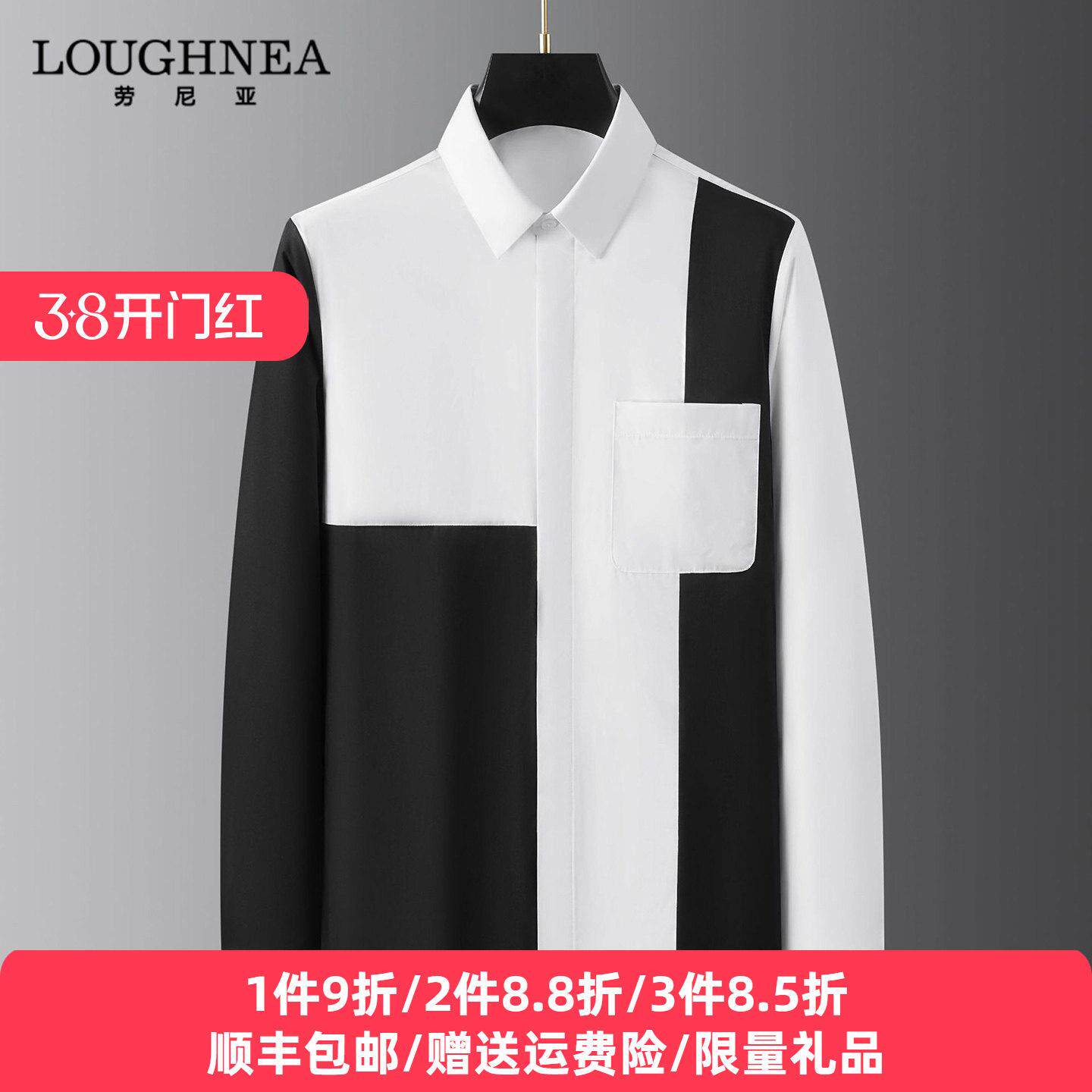 LOUGHNEA高端几何黑白拼接长袖衬衫男2026春秋新款修身时尚衬衣帅