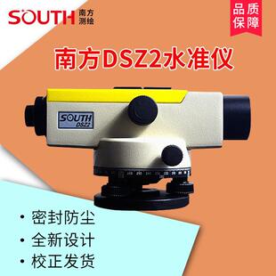 南方水准仪工程测量全套高精度32倍室外用自动安平水平仪沉降观测