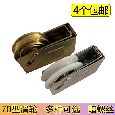 门窗滑轮铝合金门窗滑轮 老式 配件70型铝合金窗轮子移门下滑轮