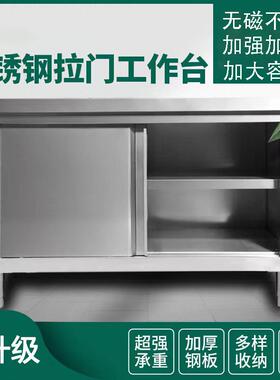 不锈钢拉门工作台厨房储物柜不锈钢操作台面双单通切菜桌子打荷台