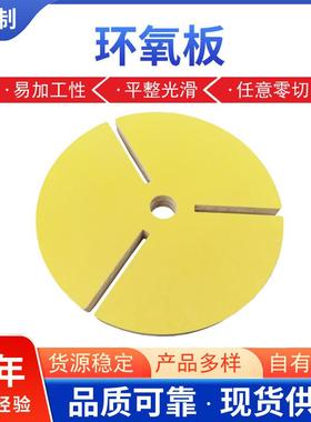 fr-4阻燃玻纤板水绿色防火环氧板定异形治具玻璃纤维垫片