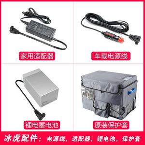 Alpicool冰虎车载冰箱车用专用电源线3.5米长 家用适配器 保护套