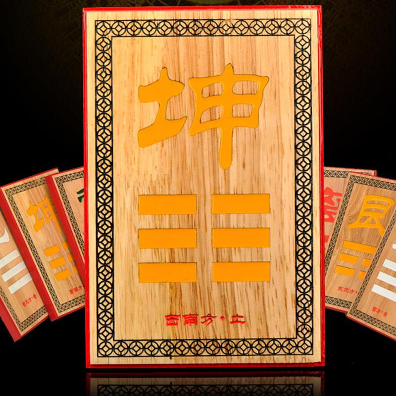 桃木八卦补角牌房屋缺角补角木雕八卦干坤兑巽坎离震艮卦挂件