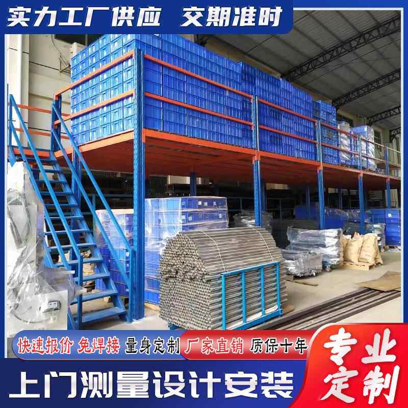 仓储货架重153型平阁楼五金仓库台货架大型房搭建库二层平台架阁