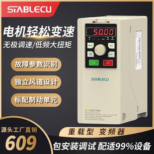 11W变频器ST310三相220V工业重载矢量电机通用调速器VFD