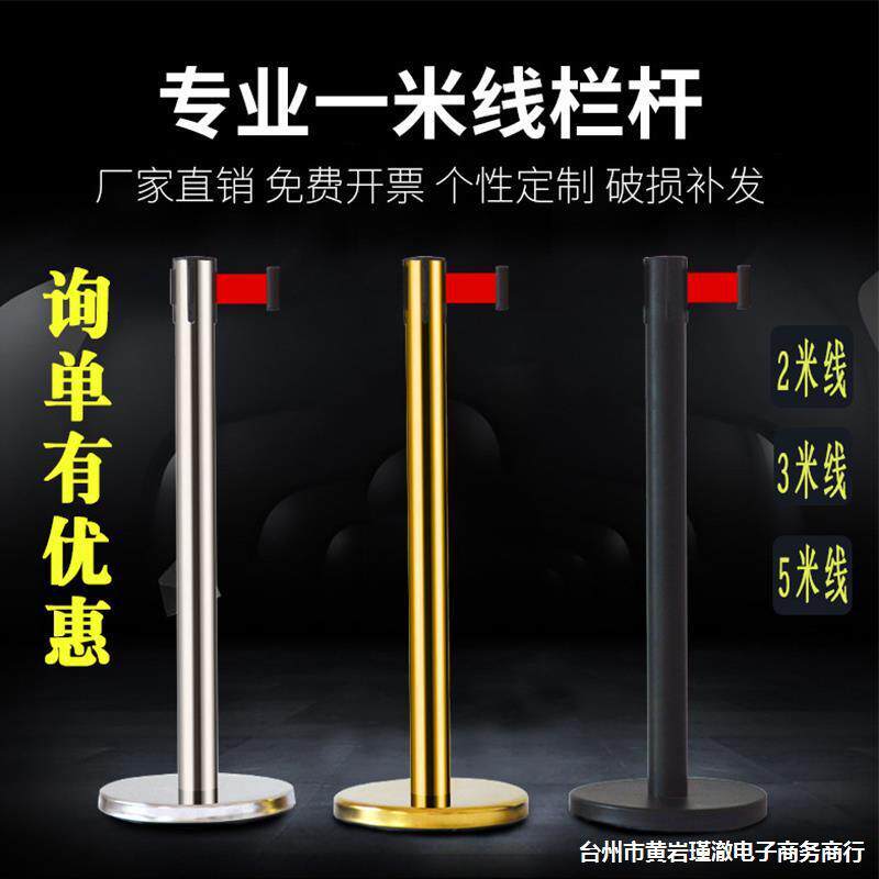 不锈钢一米线栏杆伸缩带隔离带安全围护礼宾杆排队警示立柱警戒线
