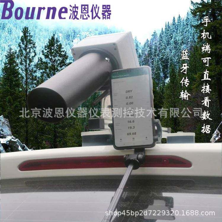 车载式路面状态检测器厂家移动路面状况传感器路况监测