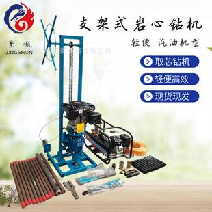 轻便20型汽油钻机野外地质勘探卷扬提升取芯钻机30米取芯钻机