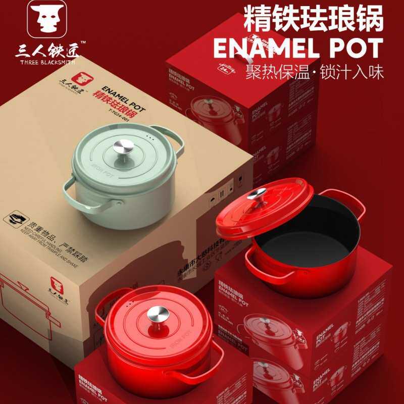 不粘锅炖煮煲锅铁匠炉灶珐琅具双耳家用通用汤锅锅铸铁三人大容量
