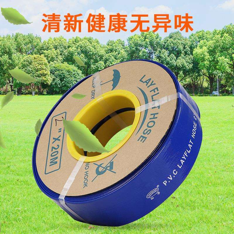 新款直销水带管高压2/3/4寸农用浇地抽水管涂塑管pvc塑料软管排水