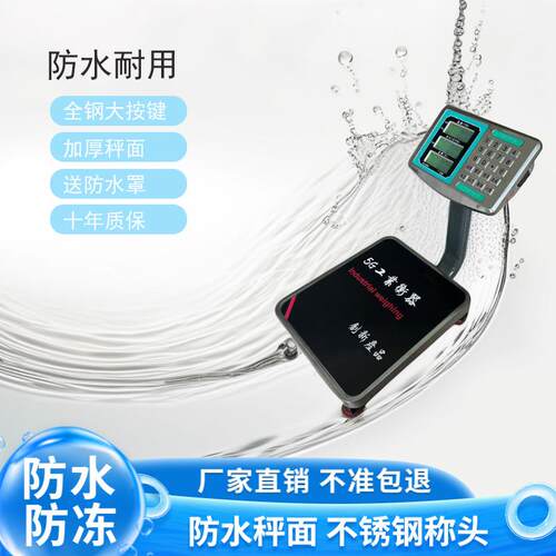 电子台秤商用做生意高精度60kg计价秤卖菜小型磅秤称重器数显