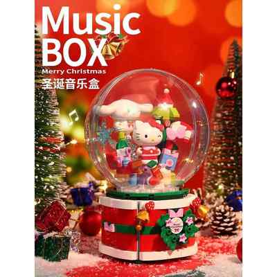 keeppley三丽鸥系列许愿圣诞音乐盒积木凯蒂猫玩具生日礼物库洛米