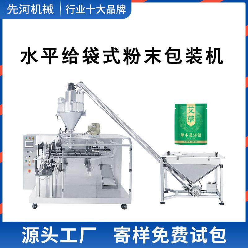 水平给袋式全自动包装机自立预制袋淀粉中药粉给袋式粉末包装机