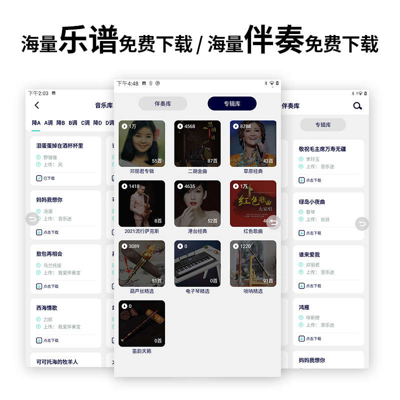 朋音T50 D10读谱机15寸乐阅谱伴奏变调萨克斯电吹管二胡动态谱