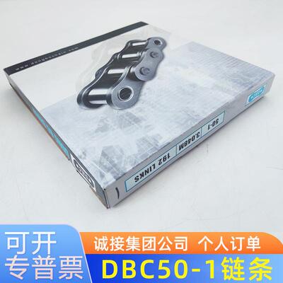 东宝DBC链条50-1 100-2 120-3全扣半扣直板链条工业流水线链条