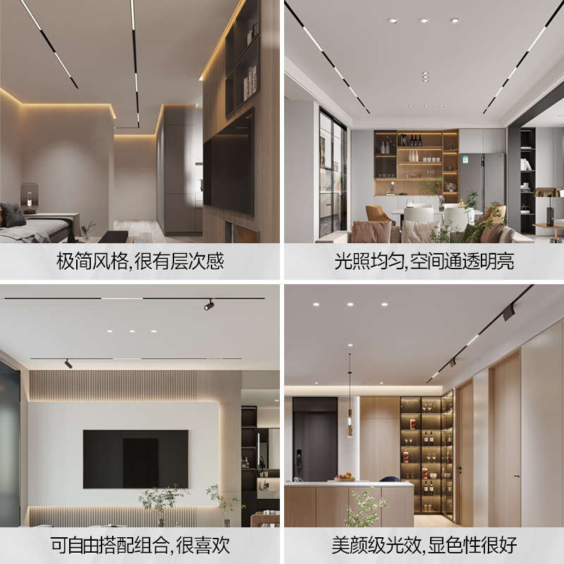磁吸轨道灯客厅无主灯照明嵌入式3米预埋磁吸灯明装led泛光灯灯条