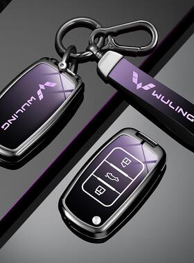 适用于五菱宏光S遥控钥匙套 plus宏光S3豪华型S1五菱之光钥匙包扣