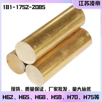 厂家直销cuzn10黄铜cuzn30黄铜棒cuzn35黄铜板cuzn40黄铜排圆棒