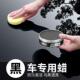 进口镀晶汽车蜡养护蜡画痕修覆抛光上光通用镀膜黑色白色打蜡专用
