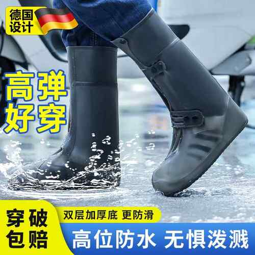 德国外穿雨鞋套防水防滑加厚耐磨男士下雨天脚套女士硅胶雨靴防湿