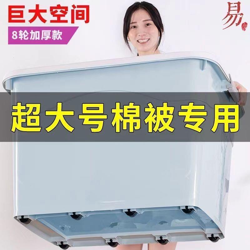 收纳箱特大号塑料装衣服被子加厚整理箱车载书籍家用储物箱收纳盒