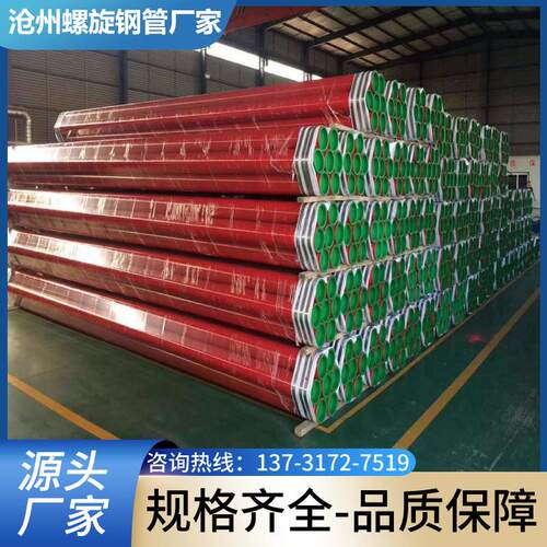 大小口径涂塑覆合管内外涂塑螺旋管给排水内外环氧树脂涂塑钢管
