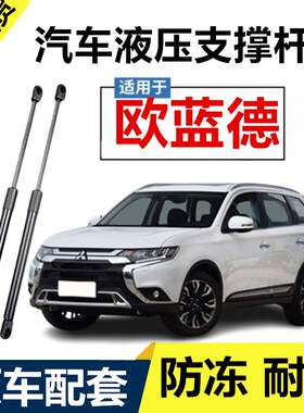 适配三菱欧蓝德后备箱液压杆支撑杆后尾门伸缩助力顶杆气弹簧支架