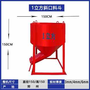 混凝土吊桶方形斗下料斗出料口道路放料斗浇筑水泥砂浆船斗砖灰斗