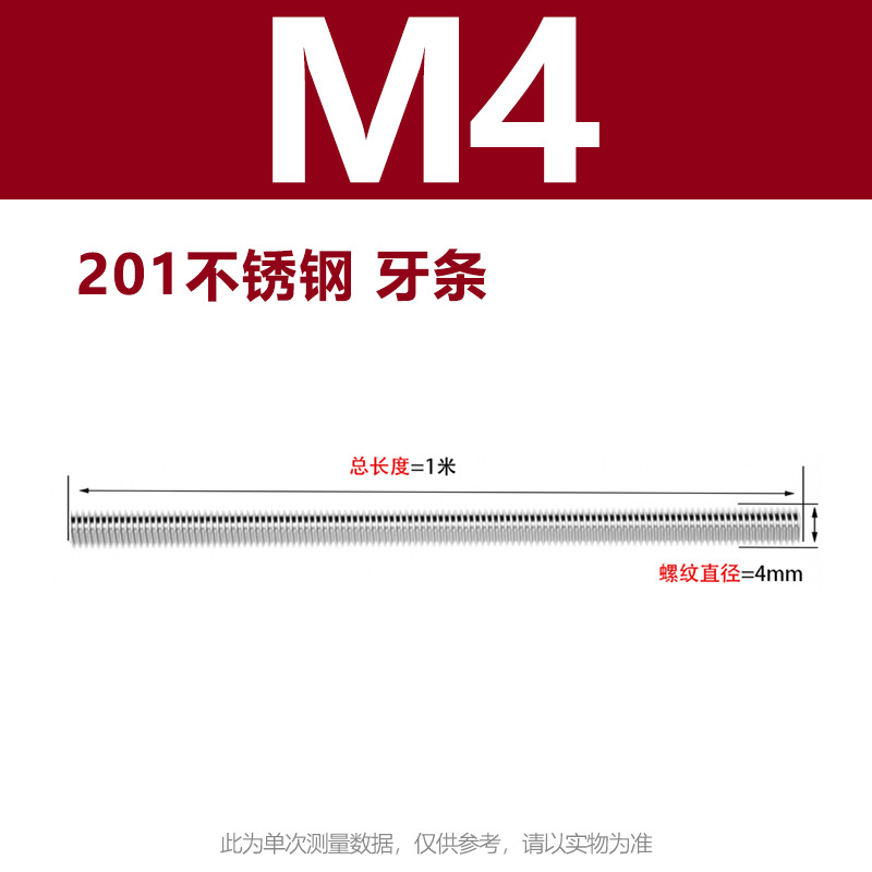 DFC201/不锈M钢螺杆丝杆1米全牙螺丝2螺纹通丝牙条吊4顶MM5M68-M4