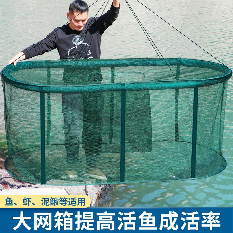 养鱼箱网养鱼箱存鱼漂浮暂养鱼护防逃网笼折叠装鱼笼养殖网箱钢丝