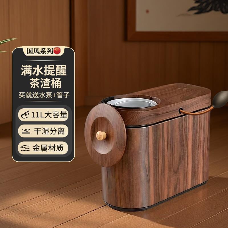 智能感应茶水桶干湿分离废水桶过滤语言提示茶具配件茶台接水桶