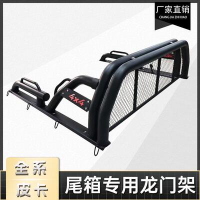 长城炮GWM POER风骏5/6/7Great Wall Wingle7龙门架防翻架车斗架